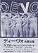 Vintage Japan Flyer