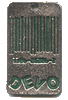 Vintage UPC Code Necklace